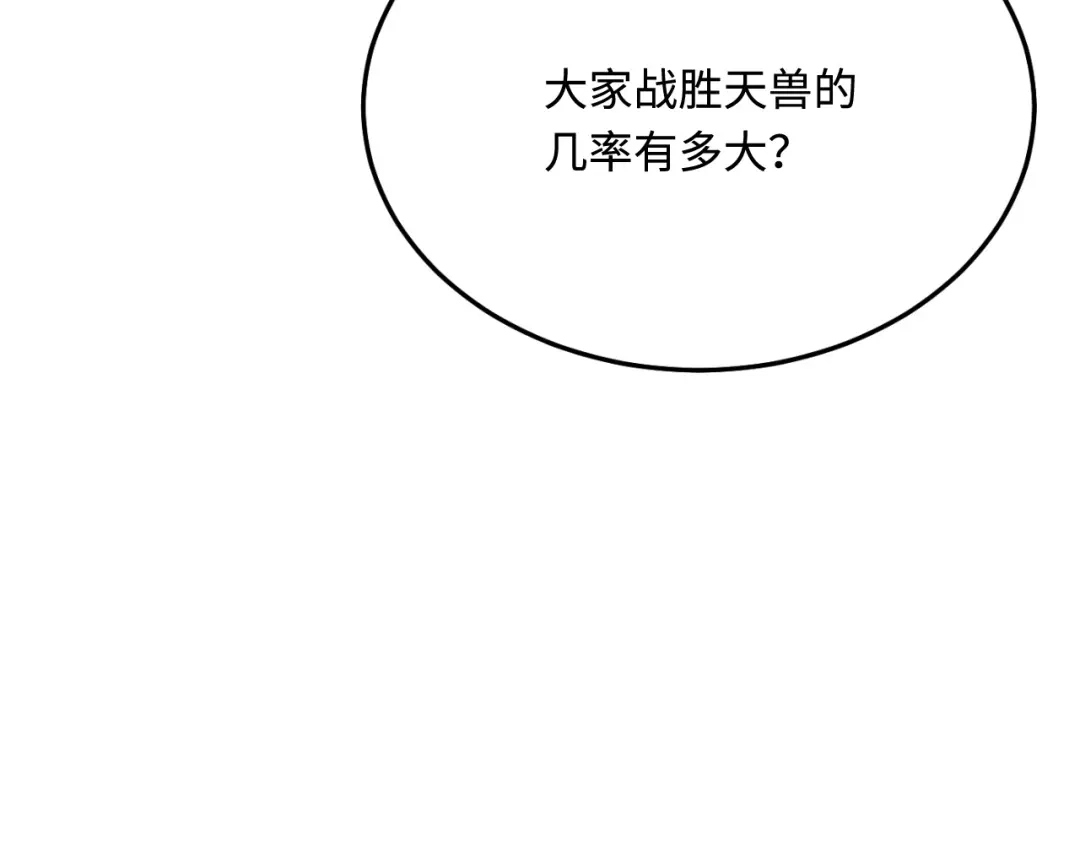 傲娇兽夫驯服计划 42 阻止救人？ 第116页