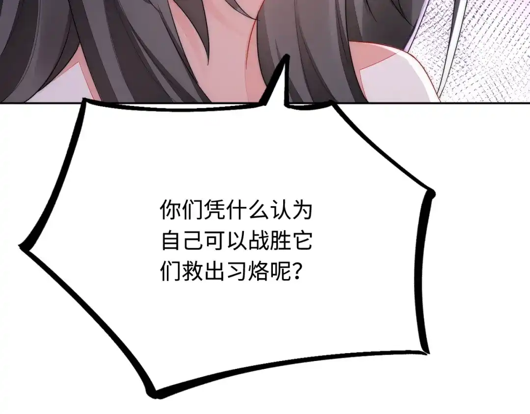 傲娇兽夫驯服计划 42 阻止救人？ 第128页
