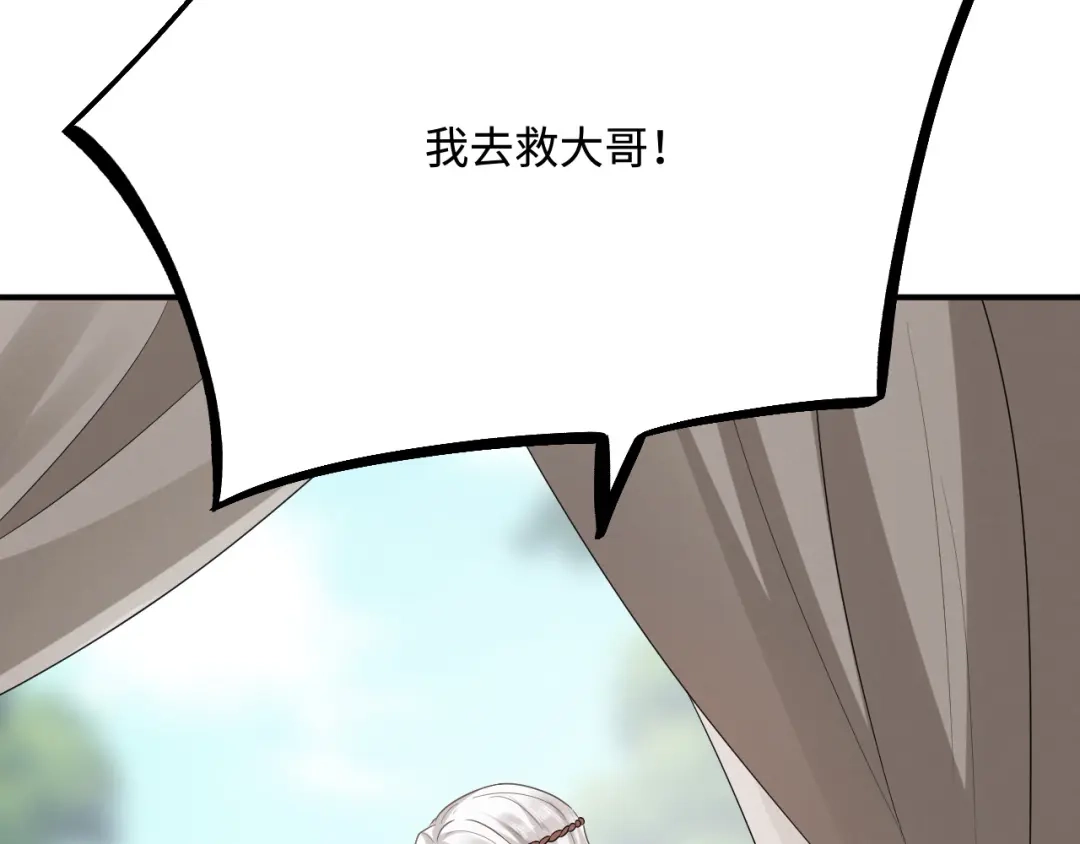 傲娇兽夫驯服计划 42 阻止救人？ 第61页