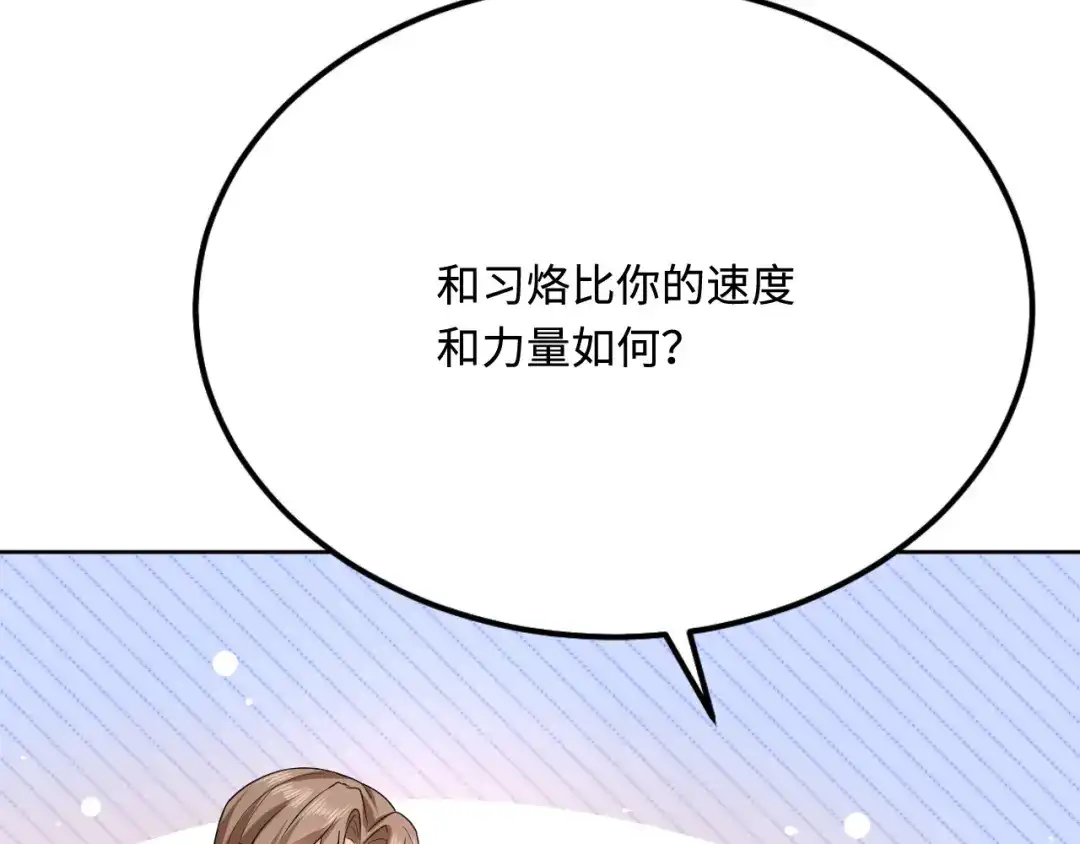 傲娇兽夫驯服计划 42 阻止救人？ 第89页