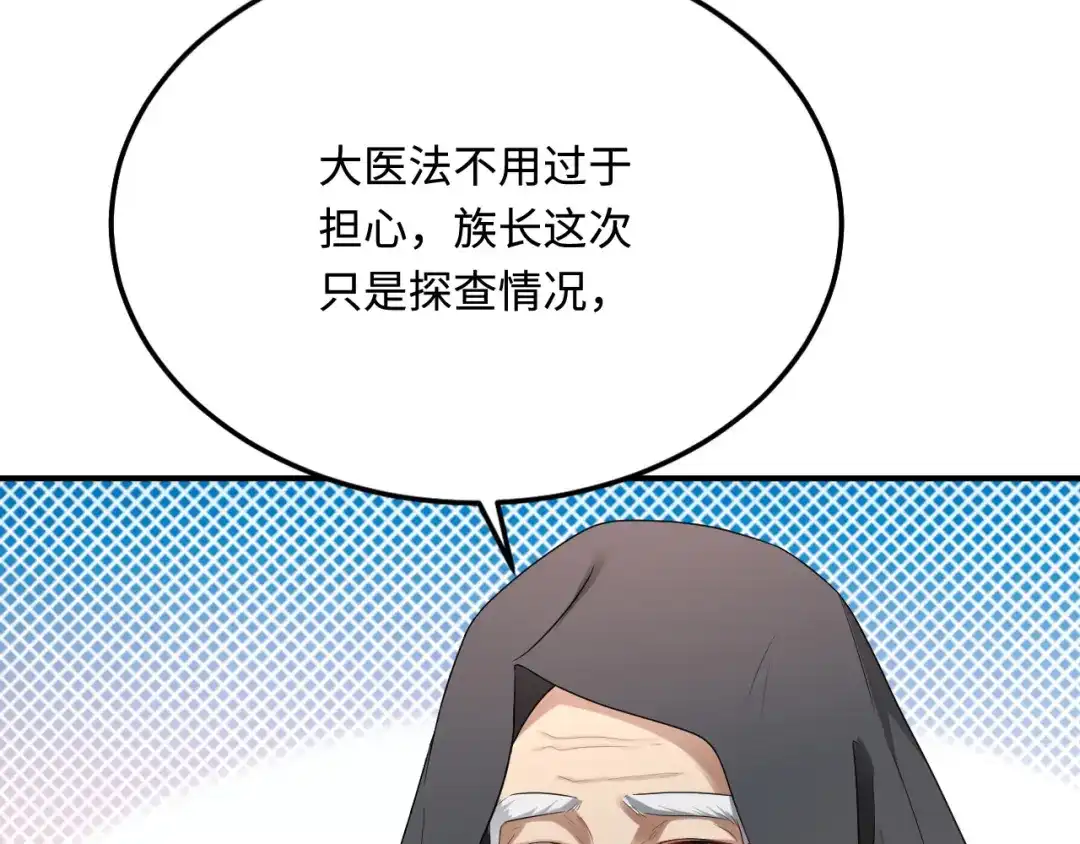 傲娇兽夫驯服计划 42 阻止救人？ 第39页