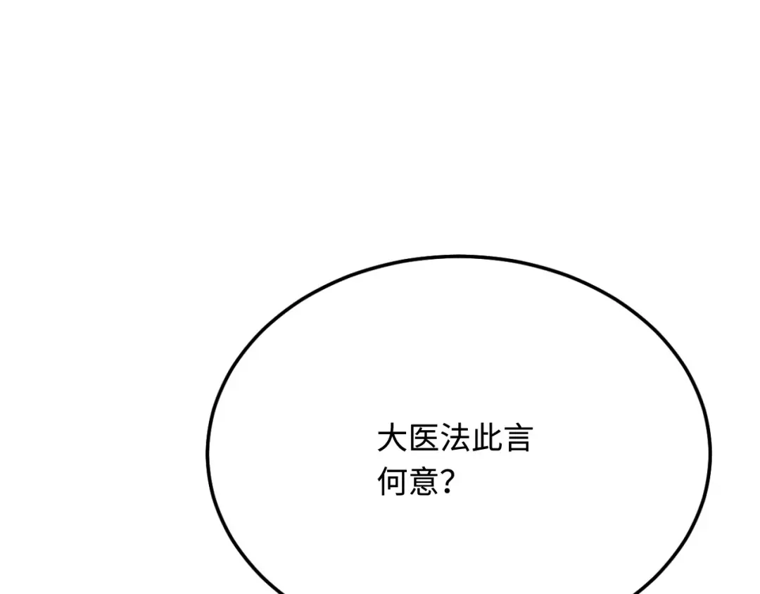 傲娇兽夫驯服计划 42 阻止救人？ 第81页