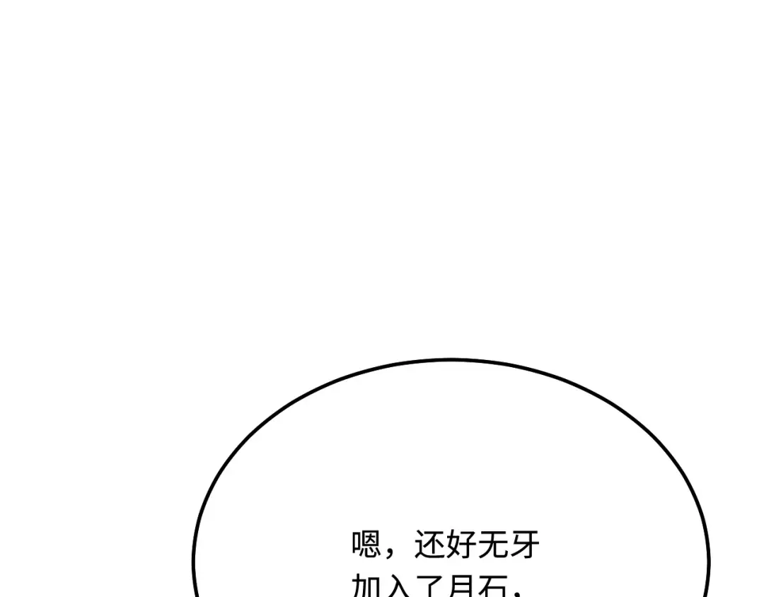 傲娇兽夫驯服计划 42 阻止救人？ 第34页