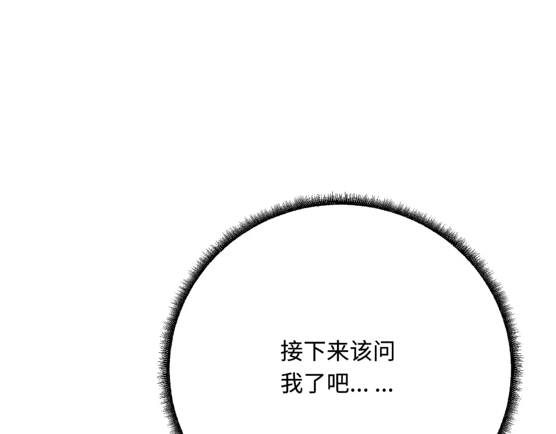 傲娇兽夫驯服计划 42 阻止救人？ 第109页
