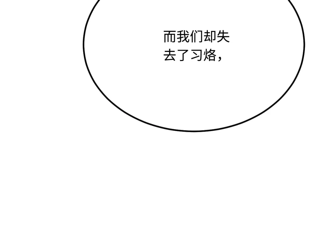 傲娇兽夫驯服计划 42 阻止救人？ 第124页