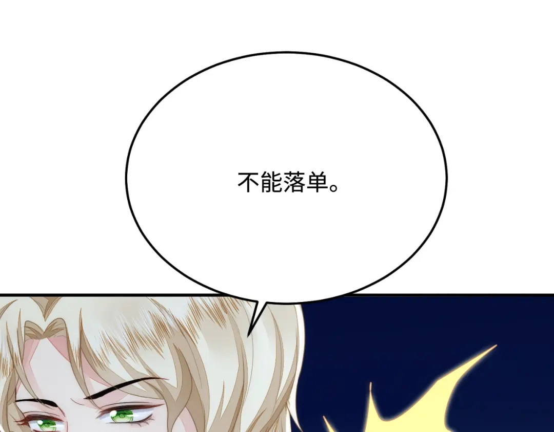 傲娇兽夫驯服计划 42 阻止救人？ 第17页