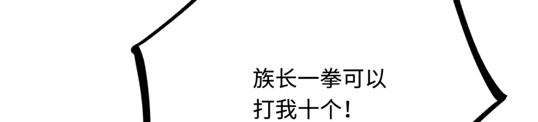 傲娇兽夫驯服计划 42 阻止救人？ 第96页