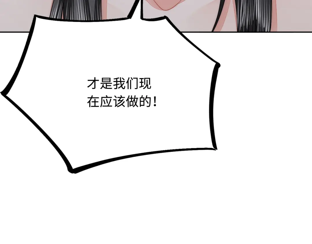 傲娇兽夫驯服计划 42 阻止救人？ 第142页