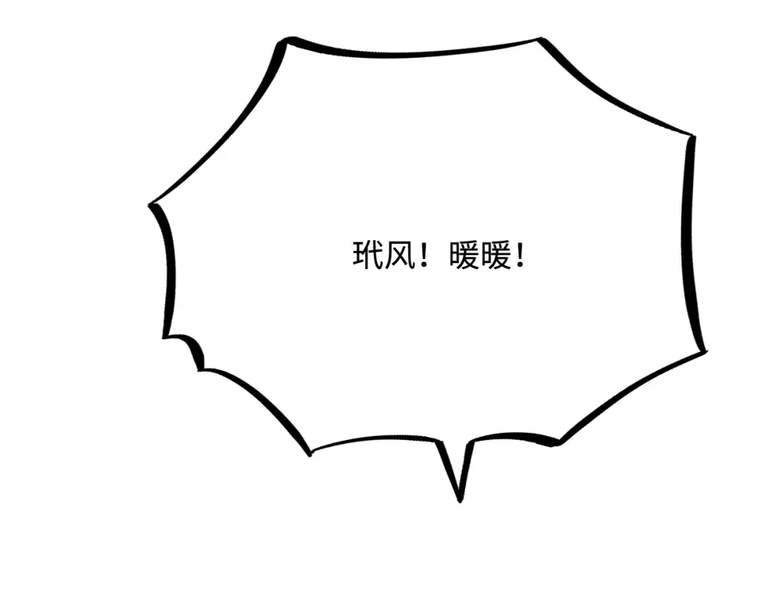 傲娇兽夫驯服计划 42 阻止救人？ 第42页