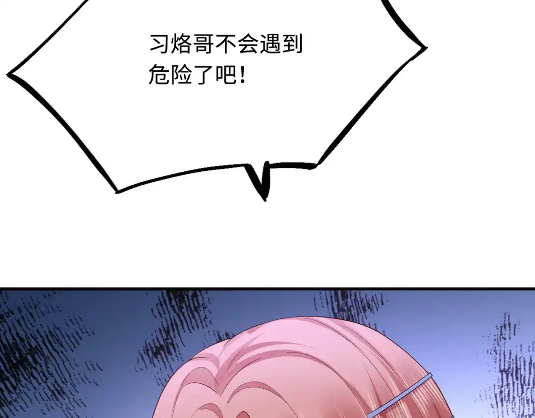 傲娇兽夫驯服计划 42 阻止救人？ 第57页