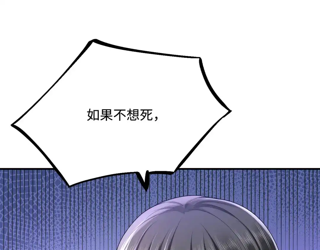 傲娇兽夫驯服计划 42 阻止救人？ 第77页
