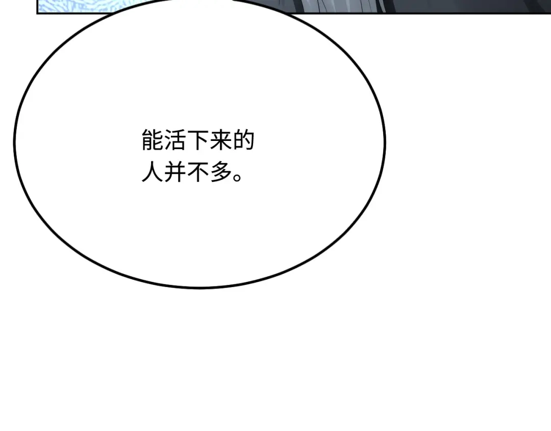 傲娇兽夫驯服计划 42 阻止救人？ 第119页