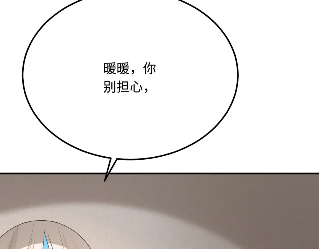 傲娇兽夫驯服计划 42 阻止救人？ 第73页