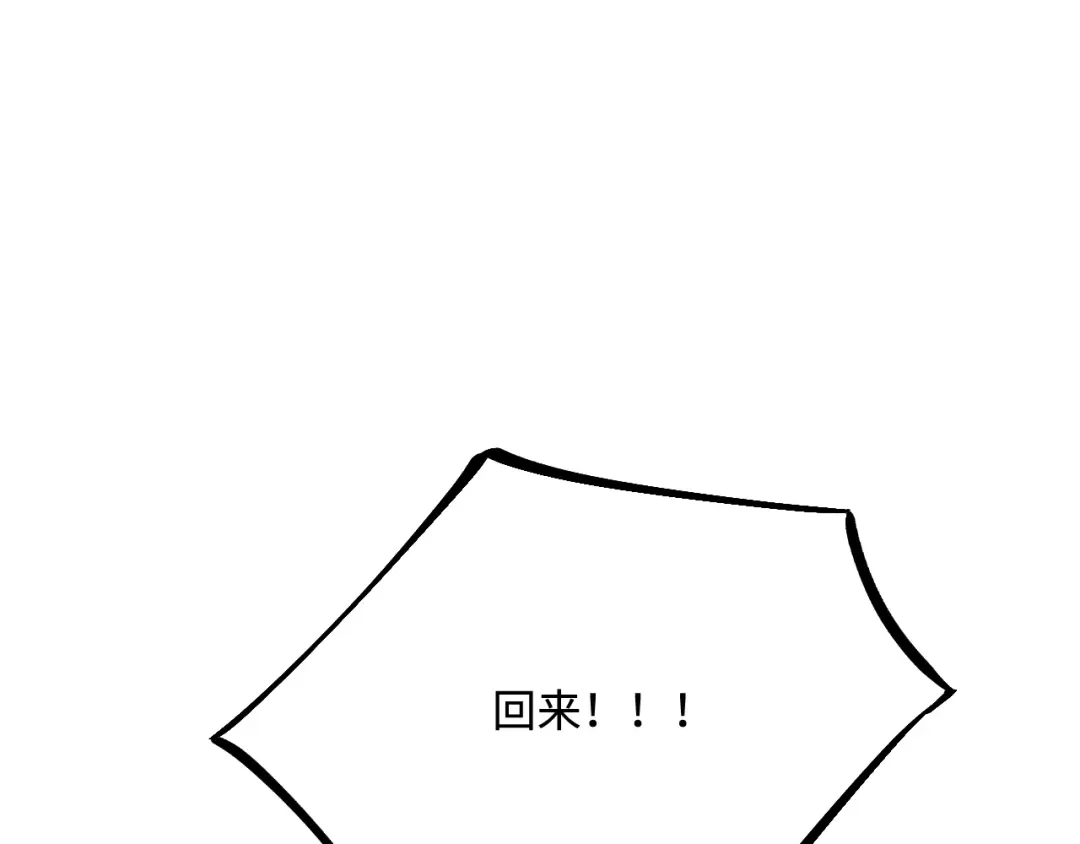 傲娇兽夫驯服计划 42 阻止救人？ 第63页