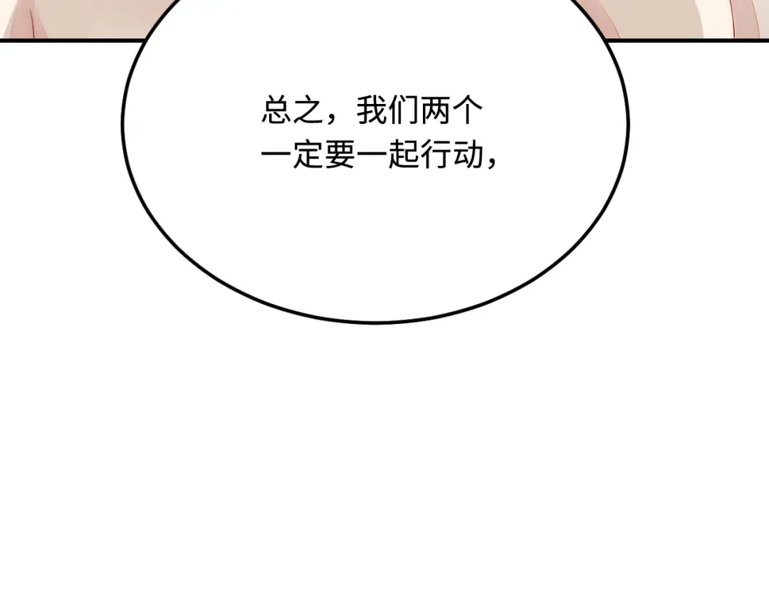 傲娇兽夫驯服计划 42 阻止救人？ 第16页