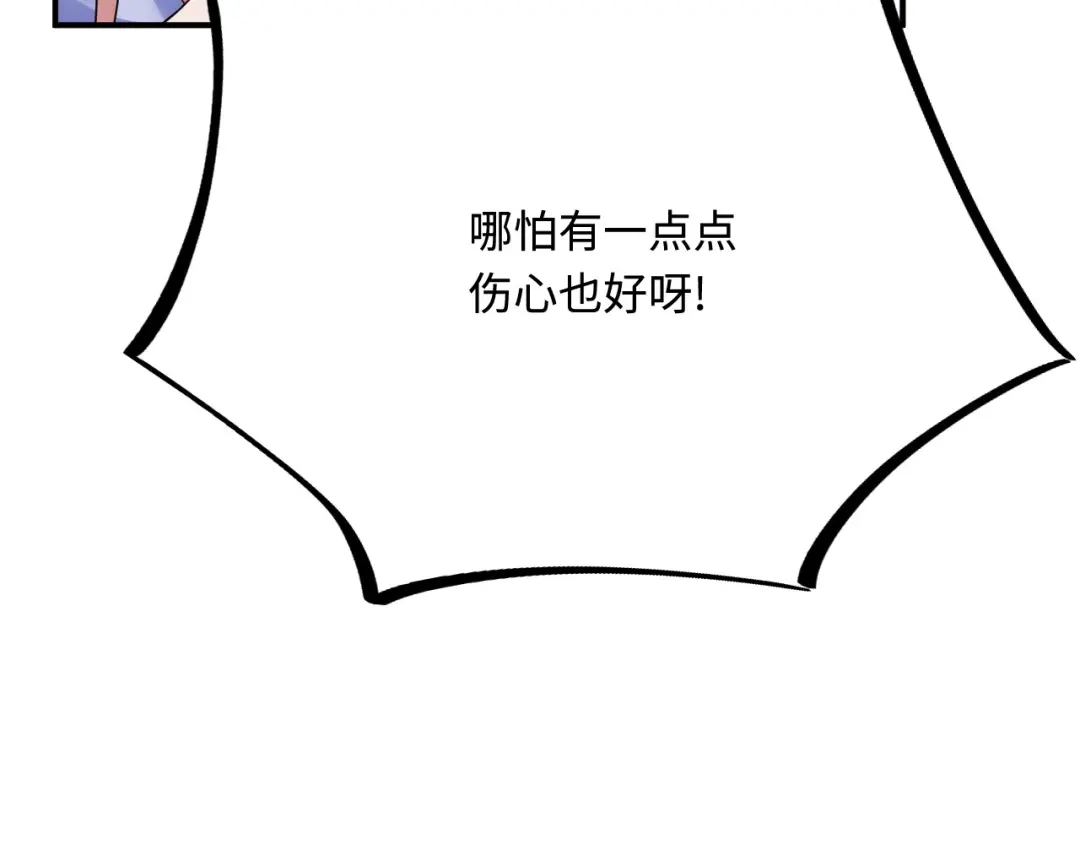 傲娇兽夫驯服计划 43 族长们的神力 第17页