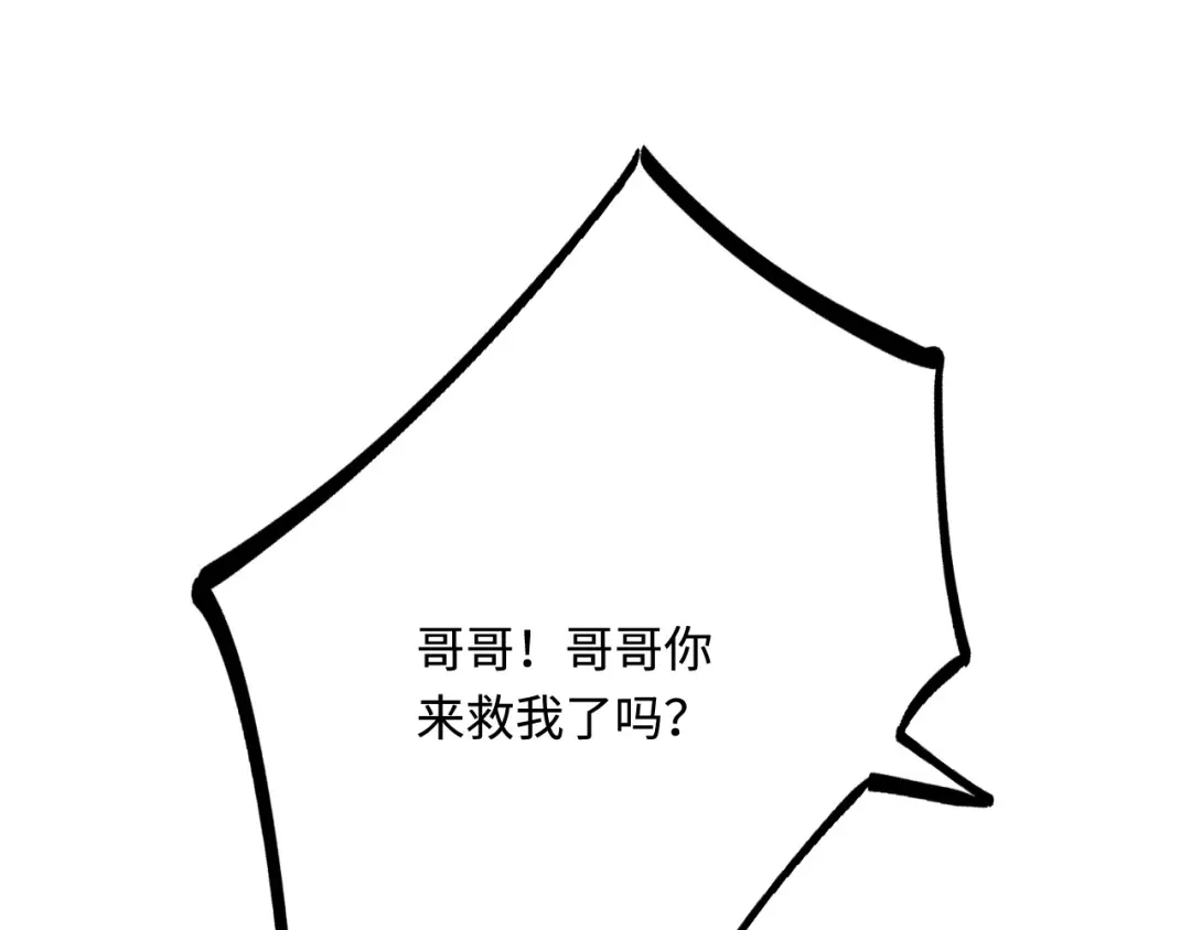 傲娇兽夫驯服计划 43 族长们的神力 第58页