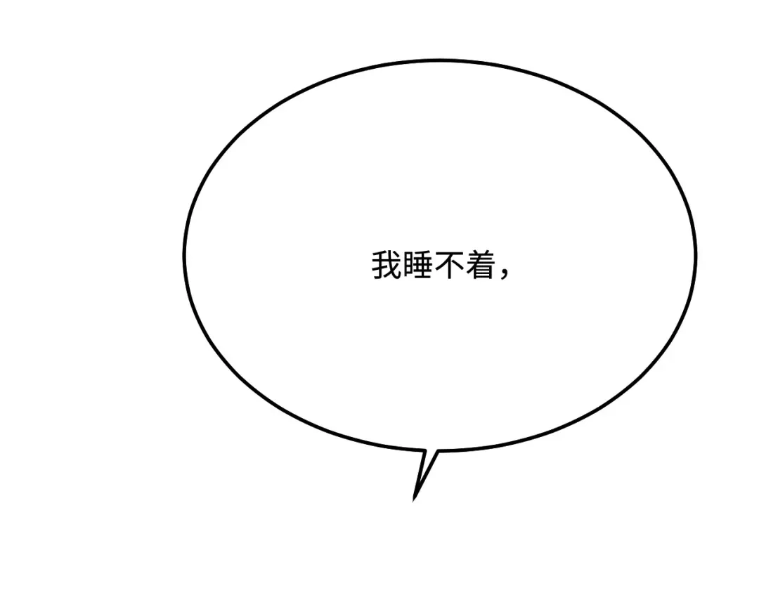 傲娇兽夫驯服计划 43 族长们的神力 第142页