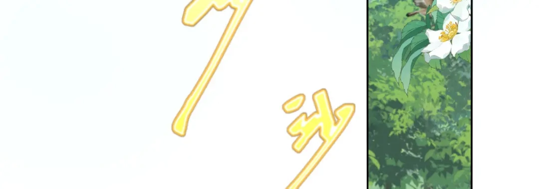 傲娇兽夫驯服计划 43 族长们的神力 第7页