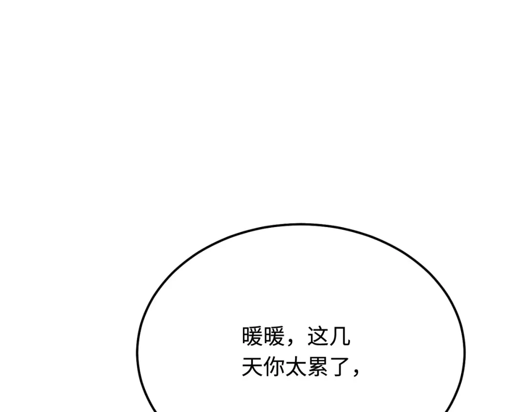 傲娇兽夫驯服计划 43 族长们的神力 第137页
