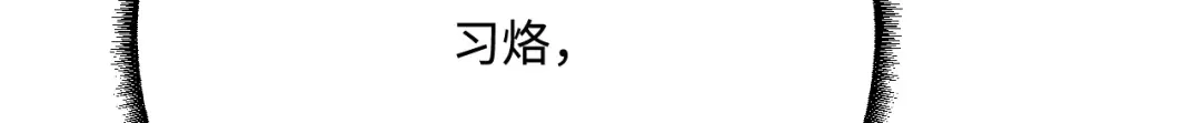 傲娇兽夫驯服计划 43 族长们的神力 第156页