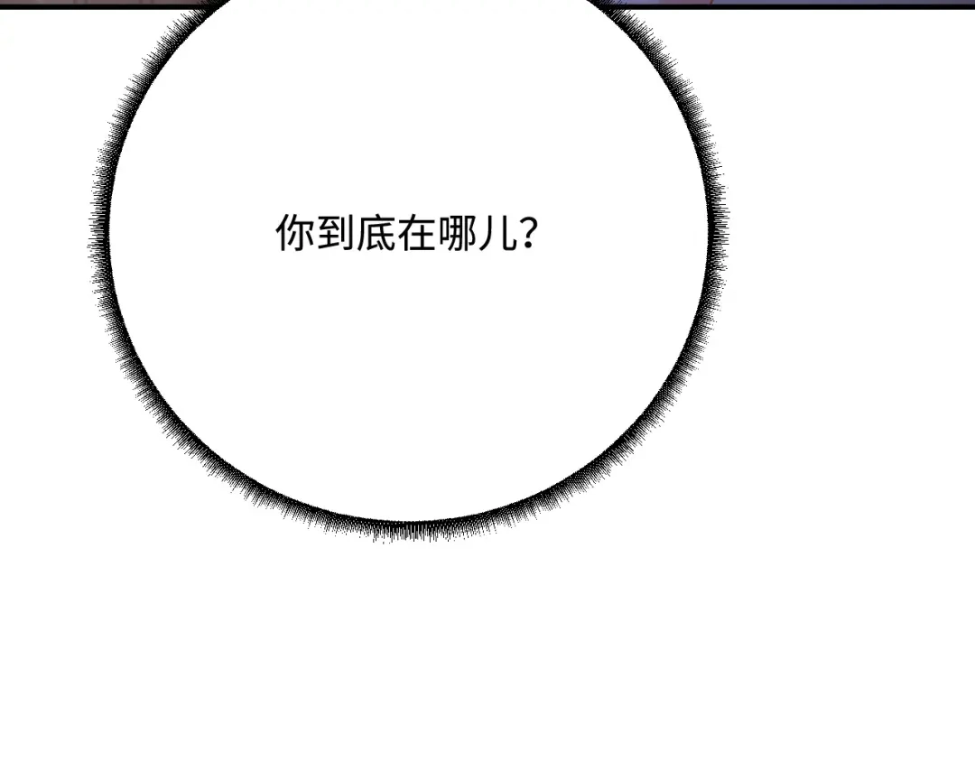 傲娇兽夫驯服计划 43 族长们的神力 第161页