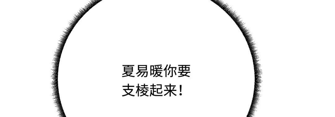 傲娇兽夫驯服计划 43 族长们的神力 第27页