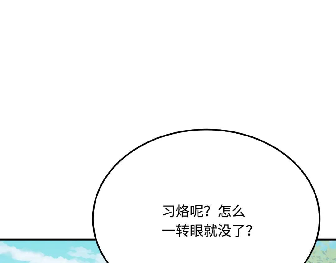 傲娇兽夫驯服计划 43 族长们的神力 第54页