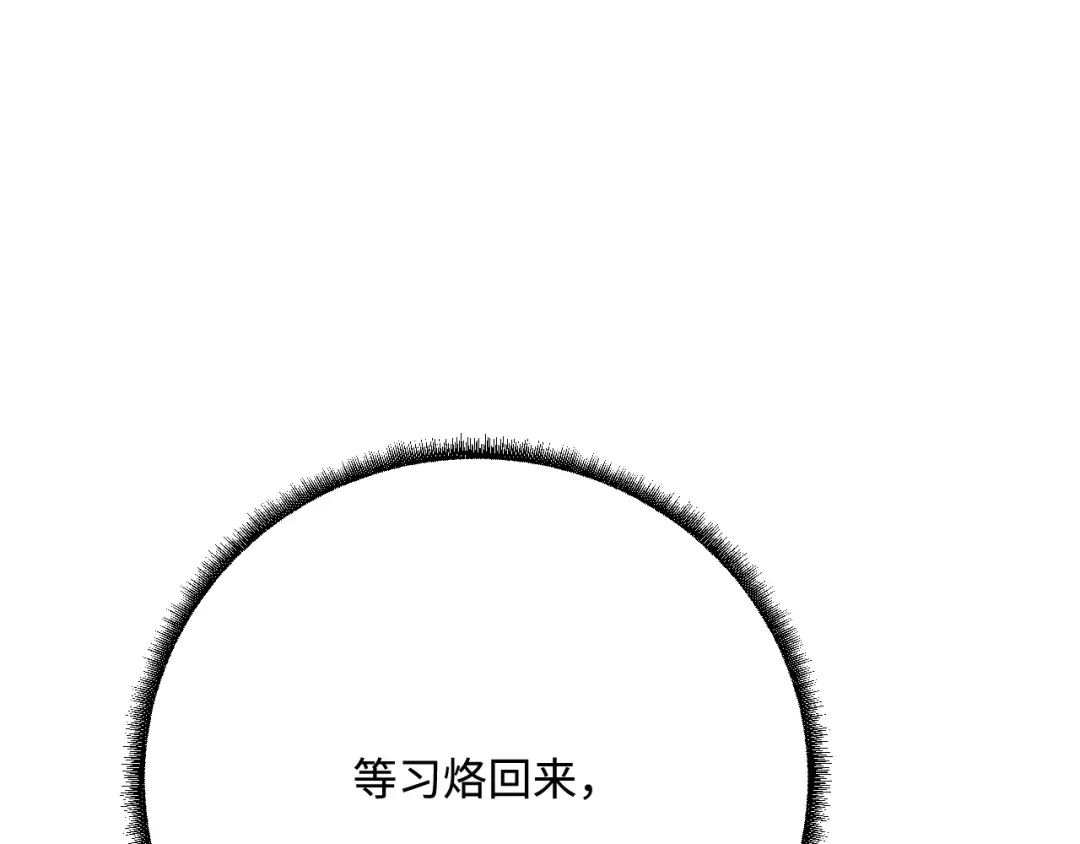 傲娇兽夫驯服计划 43 族长们的神力 第32页