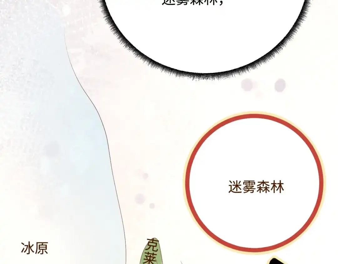 傲娇兽夫驯服计划 43 族长们的神力 第37页