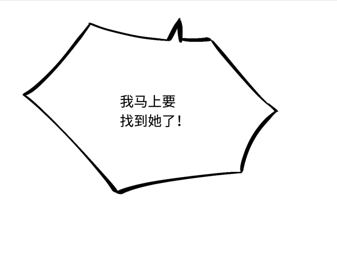傲娇兽夫驯服计划 43 族长们的神力 第86页