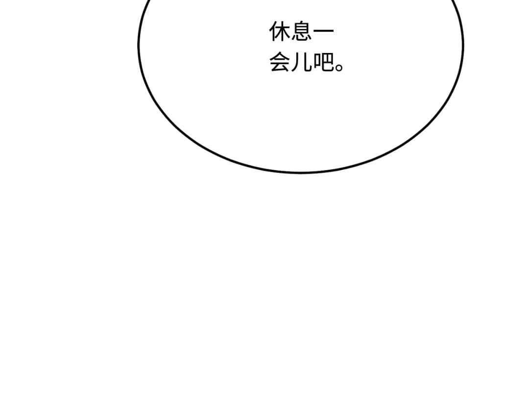 傲娇兽夫驯服计划 43 族长们的神力 第141页