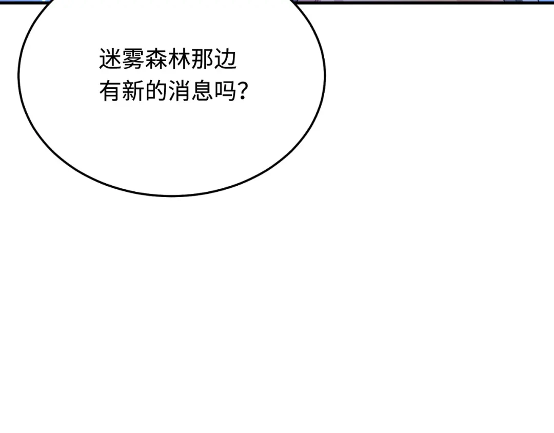 傲娇兽夫驯服计划 43 族长们的神力 第145页