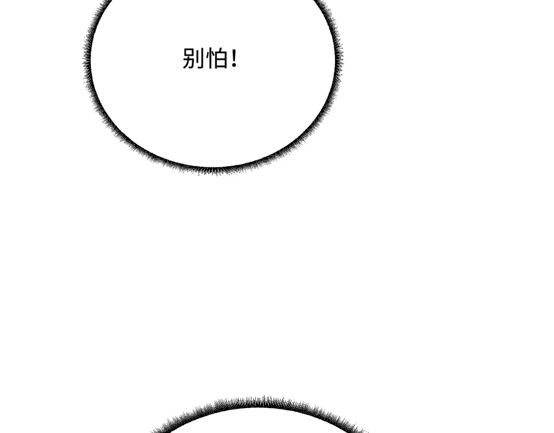 傲娇兽夫驯服计划 43 族长们的神力 第26页
