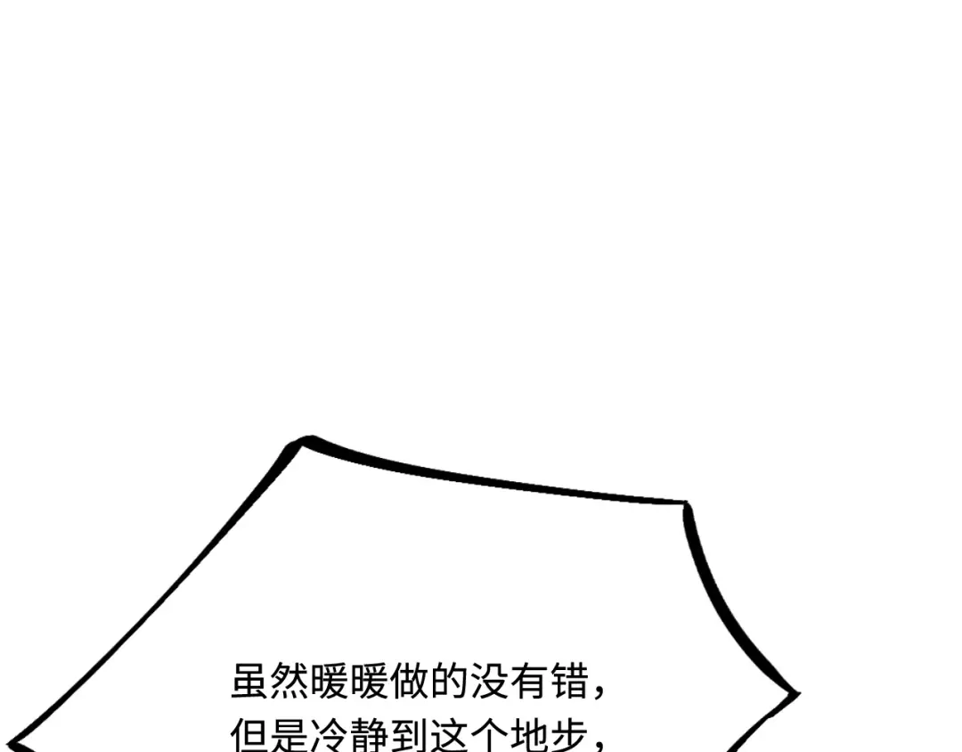 傲娇兽夫驯服计划 43 族长们的神力 第18页