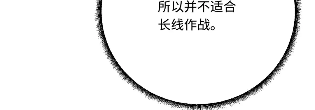 傲娇兽夫驯服计划 43 族长们的神力 第43页