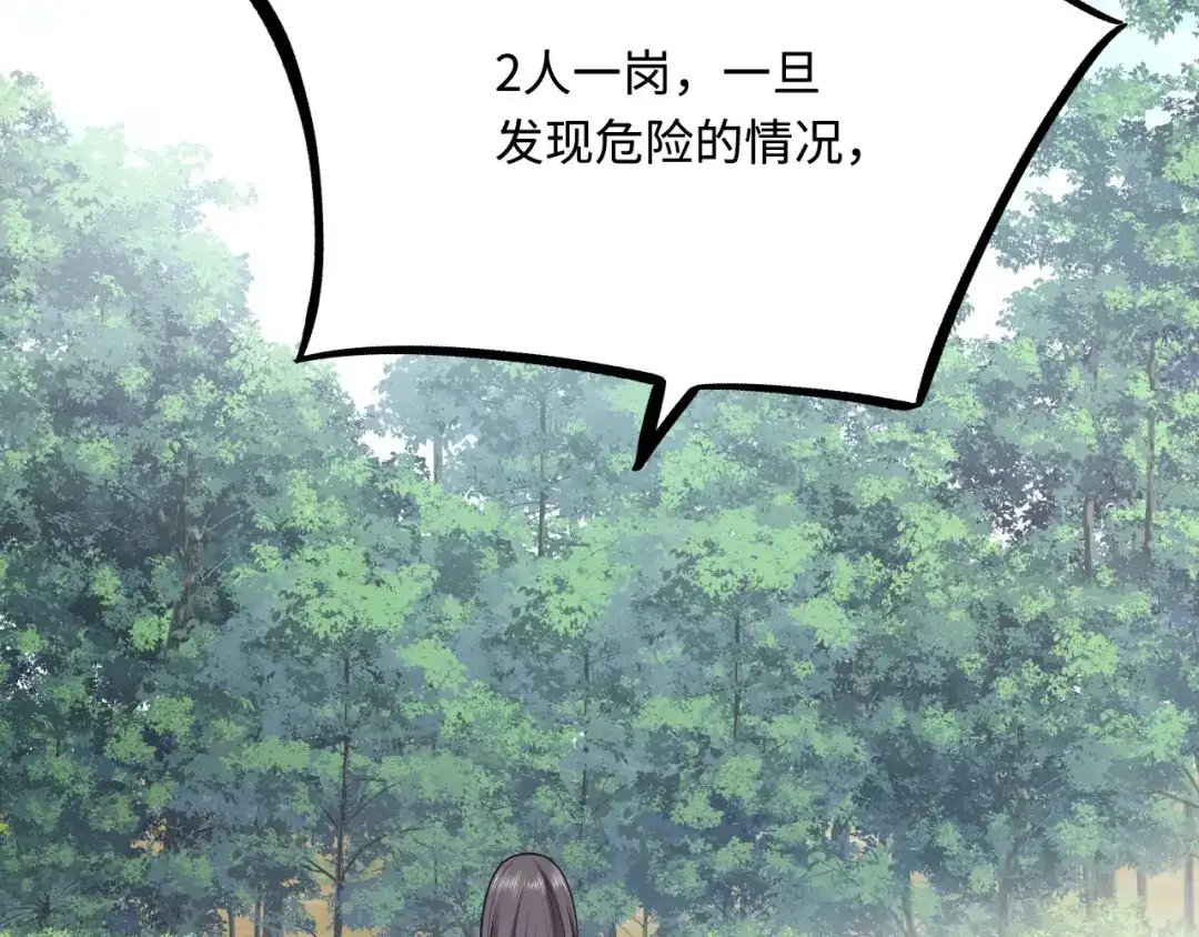 傲娇兽夫驯服计划 43 族长们的神力 第10页