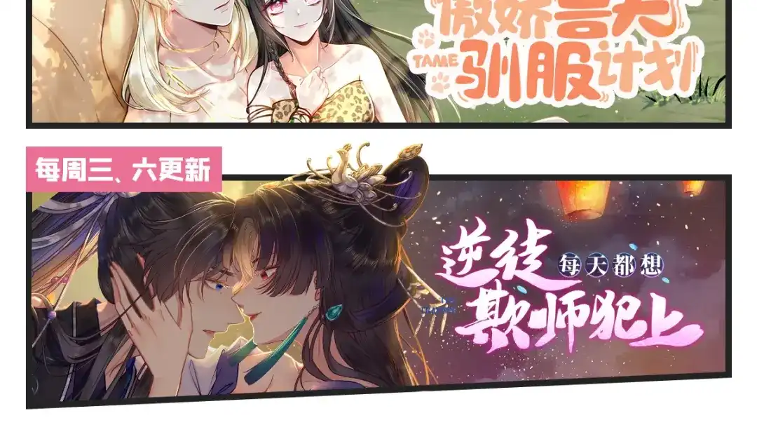 傲娇兽夫驯服计划 43 族长们的神力 第168页