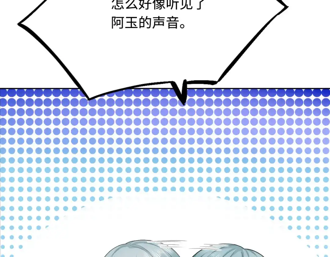 傲娇兽夫驯服计划 43 族长们的神力 第61页