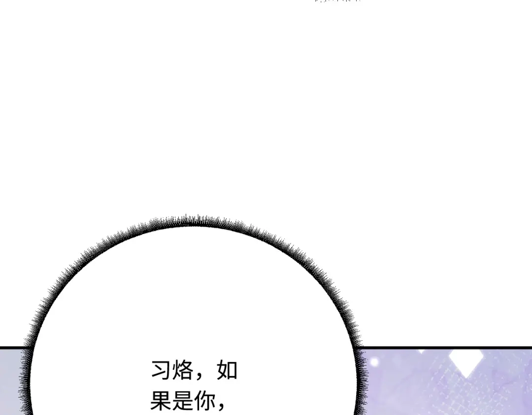 傲娇兽夫驯服计划 43 族长们的神力 第44页