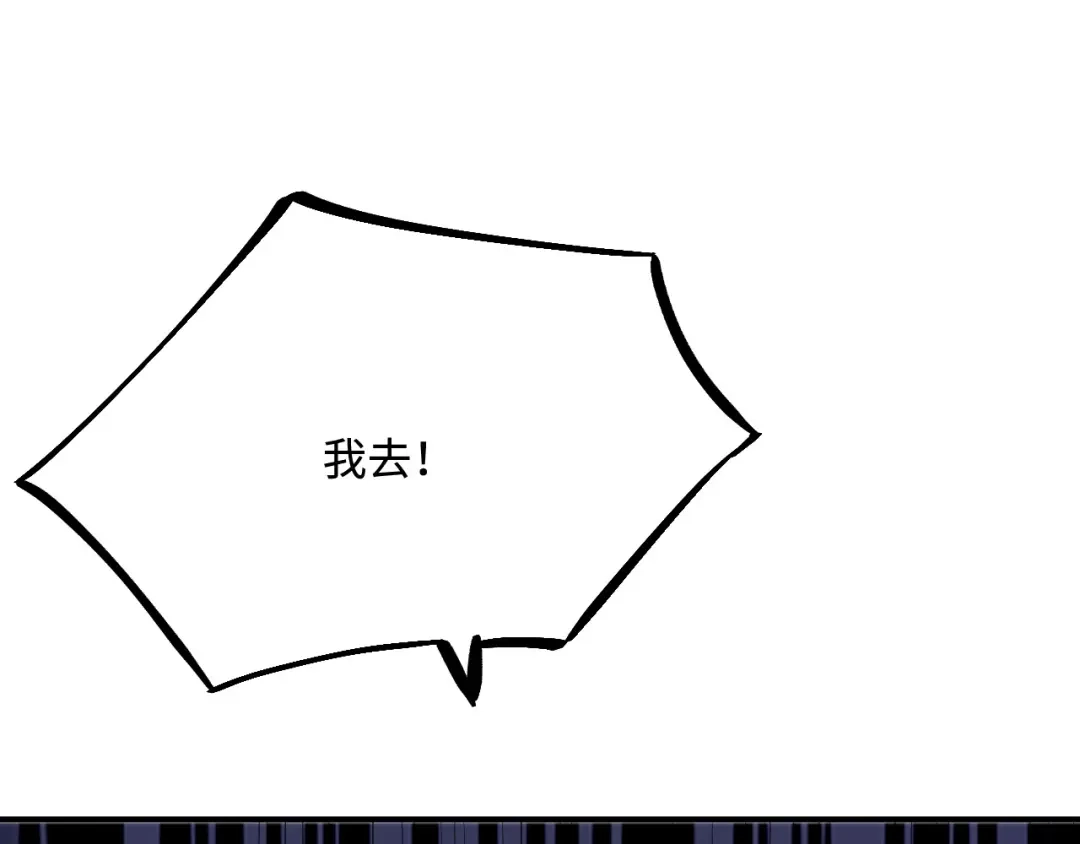 傲娇兽夫驯服计划 43 族长们的神力 第101页