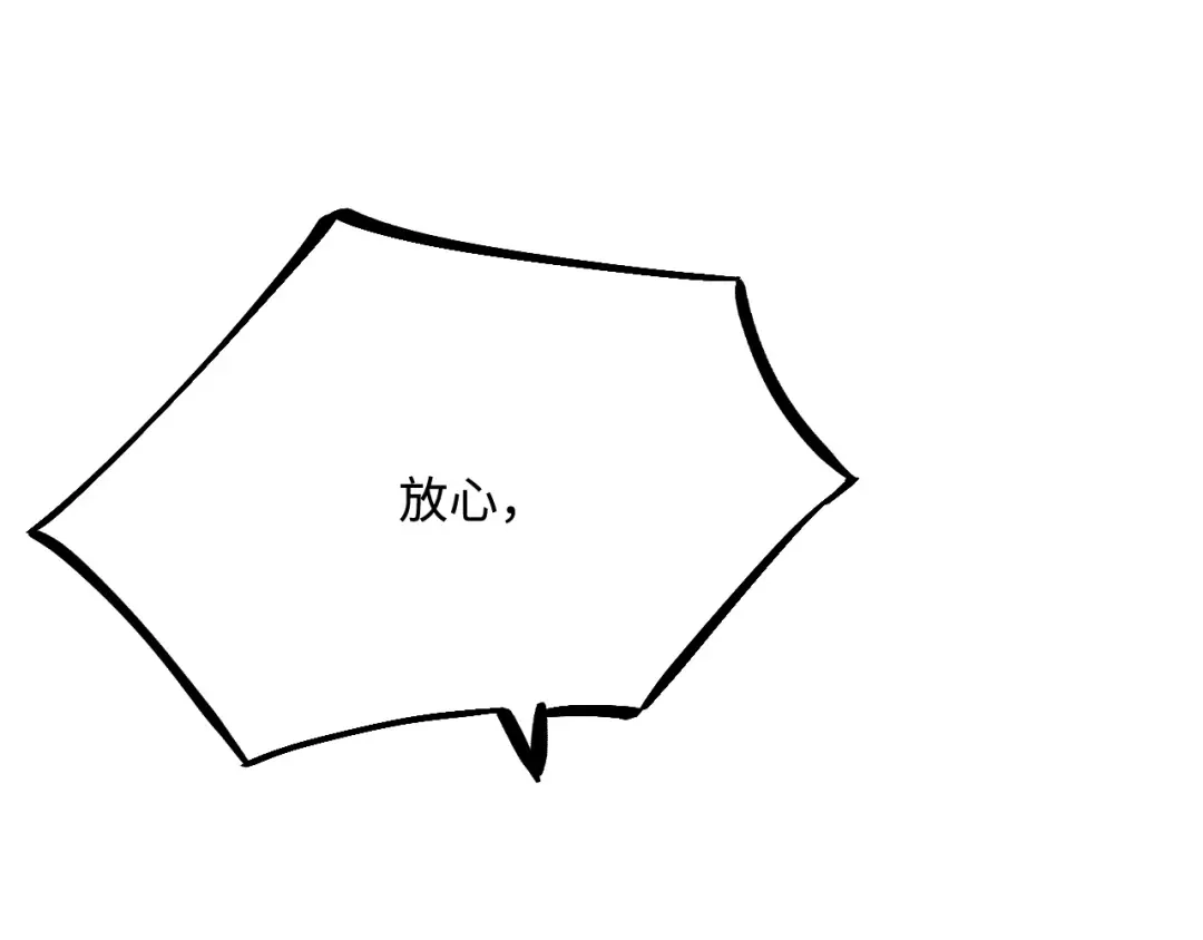 傲娇兽夫驯服计划 43 族长们的神力 第109页