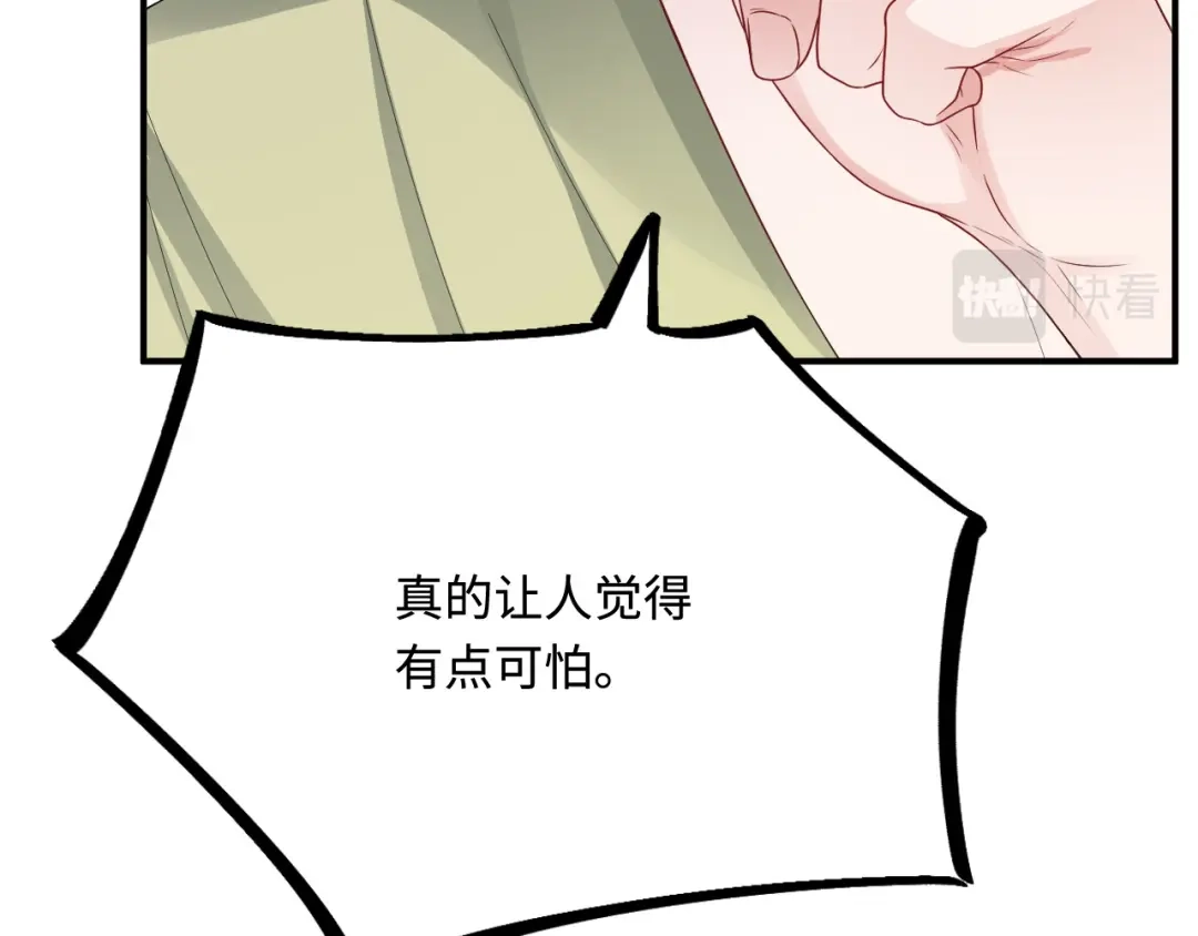 傲娇兽夫驯服计划 43 族长们的神力 第22页