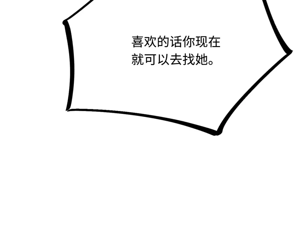 傲娇兽夫驯服计划 43 族长们的神力 第91页