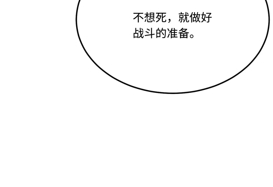 傲娇兽夫驯服计划 43 族长们的神力 第108页