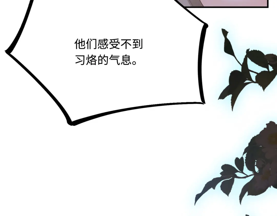 傲娇兽夫驯服计划 43 族长们的神力 第150页