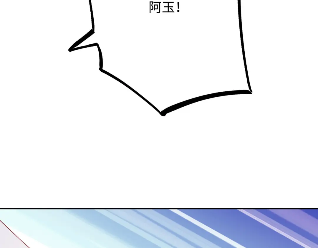 傲娇兽夫驯服计划 43 族长们的神力 第74页