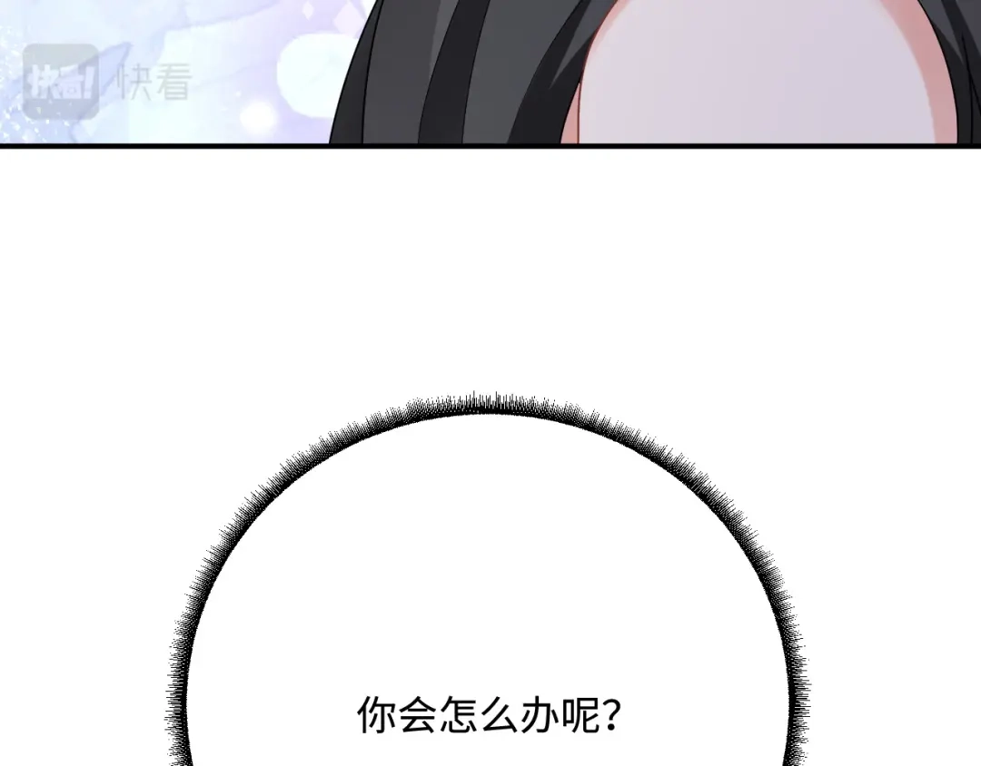 傲娇兽夫驯服计划 43 族长们的神力 第48页