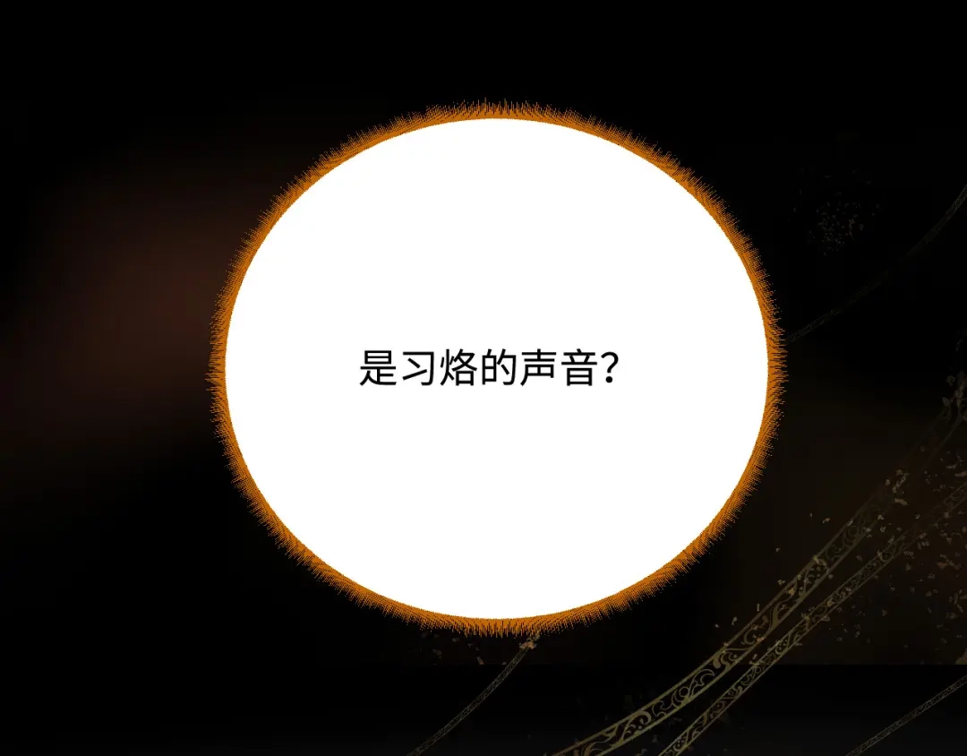 傲娇兽夫驯服计划 44 梦中的他 第32页