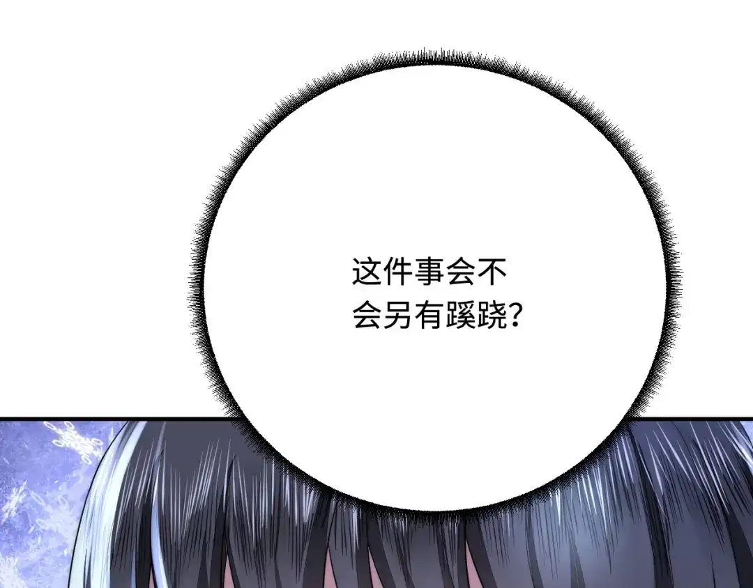 傲娇兽夫驯服计划 44 梦中的他 第139页